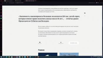 Обеспечение жильем приемных детей после 18 лет - image.jpg