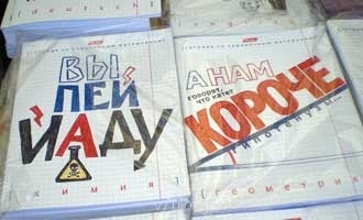 Выбираем школьные тетради - 0_53f3a_db86675e_L.jpg