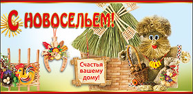 Счастье дома - 660683.jpg