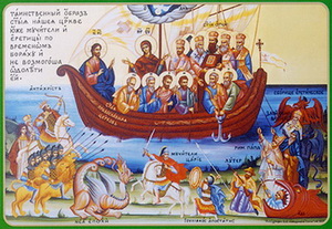 Борьба с бесами - Корабль.jpg