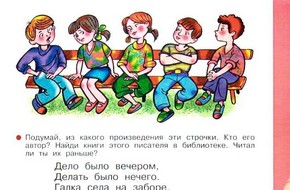 Очень средняя школа - 1495811495_20170125115468.jpg