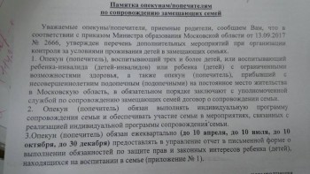 Новый приказ Департамента - памятка.jpg