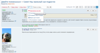 Санек Наш приемный сын-подросток - 1.png