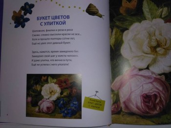 Что посмотреть и почитать девочкам от 6 до 100 лет - IMG_20171119_230644.jpg