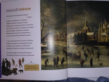 Что посмотреть и почитать девочкам от 6 до 100 лет - IMG_20171119_230439.jpg