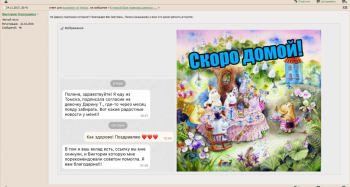 ОСТОРОЖНО - Виктория Павлушина  - Павлушина 02.png