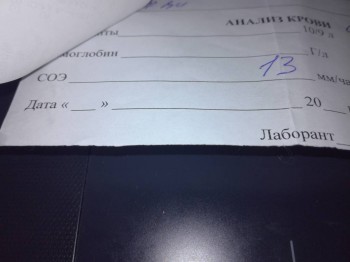 Пожалуйста, кто знает, прокомментируйте анализ крови. - IMG_20171130_091211.jpg