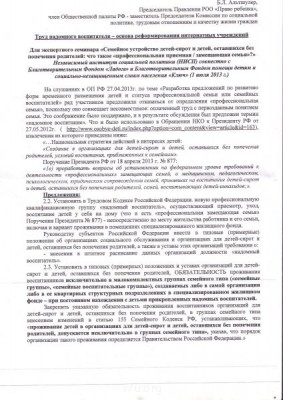 Это скан одного из раздаточных материалов.