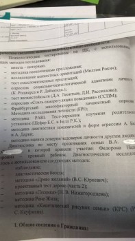 Психологическое тестирование будущих кандидатов - 71CA8A66-3A83-4EEC-8365-8A5FCD1BCB54.jpeg