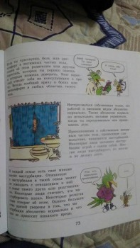 Про мастурбацию не читаю, конечно. Но то, что поднимается тема безопасности, мне нравится.