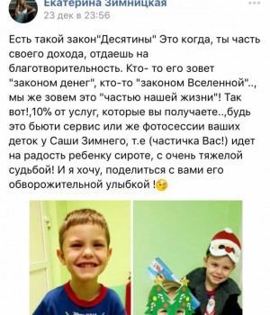 Очень нужны родители, готовые к сложностям в поведении...Сашка из Благовещенска..... - 99B97FB8-B9F2-4C33-AF8C-F67E8660B3A7.jpeg