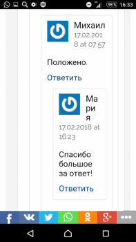 Выплата после 1.01.2018 не понятно положена или нет - Screenshot_20180217-163321.png