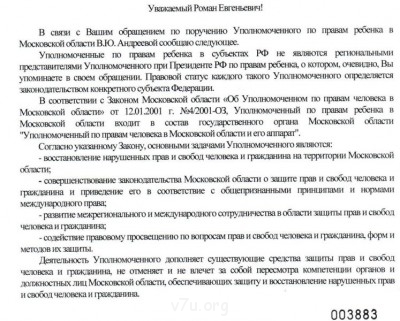 Новый закон. Федеральный закон от 2 июля 2013 года N 167-ФЗ - МосквинРЕ-ответ на обращение стр 1.pdf - Adobe Reader.jpg