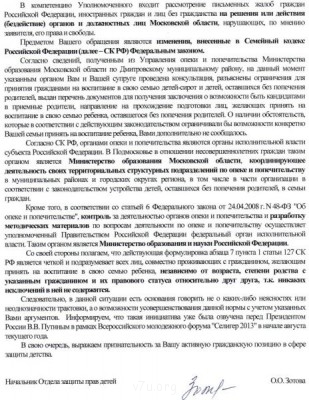 Новый закон. Федеральный закон от 2 июля 2013 года N 167-ФЗ - МосквинРЕ-ответ на обращение стр 2.pdf - Adobe Reader.jpg