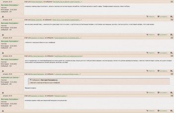 ОСТОРОЖНО - Виктория Павлушина  - 4 стр.jpg