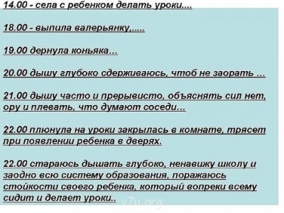 Перевод из коррекционной школы в обычную - СЧЫФ.jpg