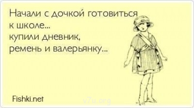 Перевод из коррекционной школы в обычную - 1346604_900.jpg