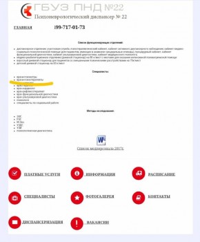 Московская бесплатная медицина - IMG_20180531_150214.JPG