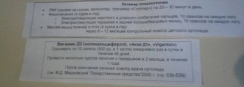 Операция ребенку на плоско вальгус стопы - 20180611_205200.jpg