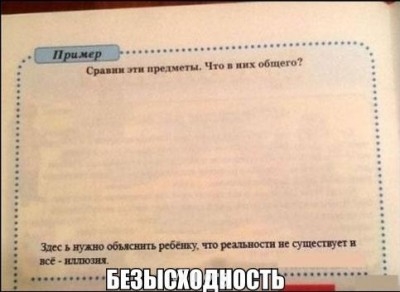 Дети будущего - Безысходность.jpg