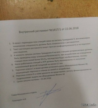 Шабаш продолжается - Гражданин 4.jpg