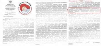 Если вам отказали в приеме ребенка в детское учреждение - Снилс.jpg