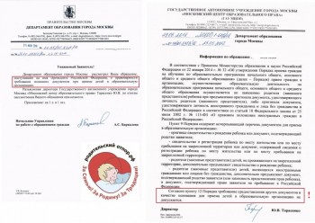 Если вам отказали в приеме ребенка в детское учреждение - снилс 2.jpg