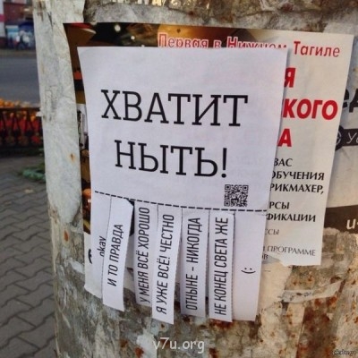 Люто ,бешено ненавижу свои истерики 1адынадын - ХватитНыть.jpg