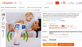 Покупки на АliExpress - 1.jpg