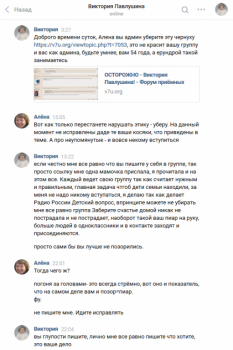 ОСТОРОЖНО - Виктория Павлушина  - от Павлушиной в ВК.png