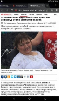 Памятка родителям с трудными детьми  - IMG_20180909_131546_502.JPG