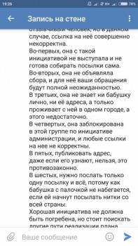 ОСТОРОЖНО - Виктория Павлушина  - mL2HczJOCGg.jpg