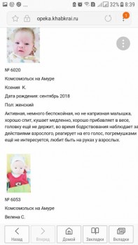 помогите найти новорожденного - Screenshot_20181016-083913.jpg