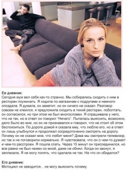 проблемы в отношениях с мужем - x_65a586f4.jpg