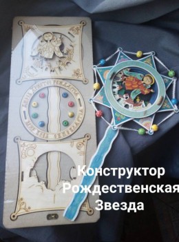 Большой конструктор, 160р