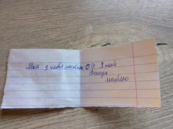 Солнечного настроения тем, кто ищет своих детей  - я тебя люблю.jpg