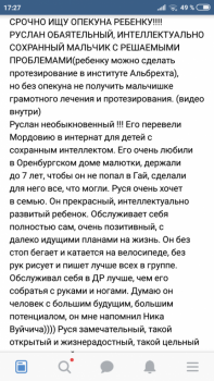 Подростки, не Москва - Screenshot_2019-01-23-17-27-10-353_com.vkontakte.android.png