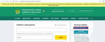 Взыскание алиментов приставы  - Безымянный1.jpg