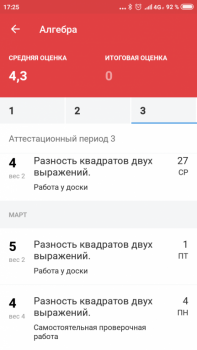 Санек Наш приемный сын-подросток - Screenshot_2019-03-13-17-25-46-815_ru.altarix.mos.pgu.png