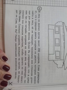 Очень средняя школа - IMG-20190313-WA0021.jpg