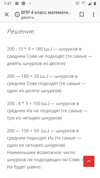 Очень средняя школа - Screenshot_20190314-074759.png