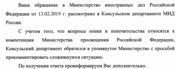 Переезд с опекаемым на ПМЖ за границу - Выделение_156.png