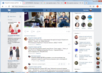 ОСТОРОЖНО - Виктория Павлушина  - Безымянный.png