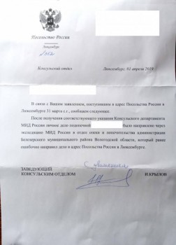 Переезд с опекаемым на ПМЖ за границу - ответ посольства о пересылке назад.jpg