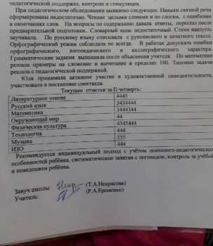 Шизофрения.УО.ЗПР и другие расстройства псих.развития. - 20190408_192209.jpg