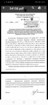 О решении не отдавать ребенка в сад теперь придется сообщать органам местного самоуправления. - Screenshot_20190409-225118.jpg