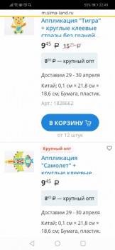 Покупки на АliExpress - Screenshot_20190419-224938.jpg