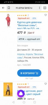 Покупки на АliExpress - Screenshot_20190419-225324.jpg