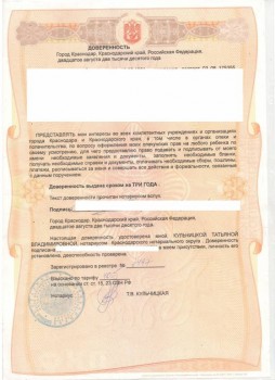 Правила постановки на учет в опеке в качестве кандидата - довер.jpeg