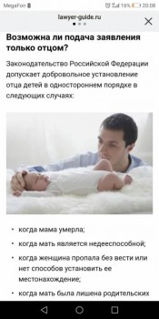 Отец прочерк хочет забрать детей - IMG-20190501-WA0177.jpg